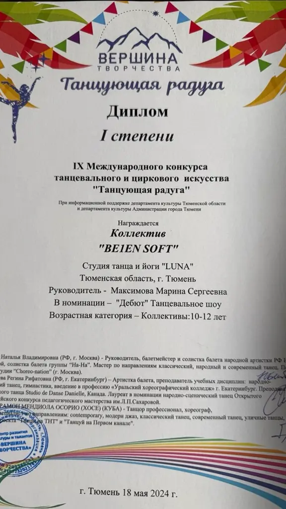 Photo 2026 02 10 22 25 33