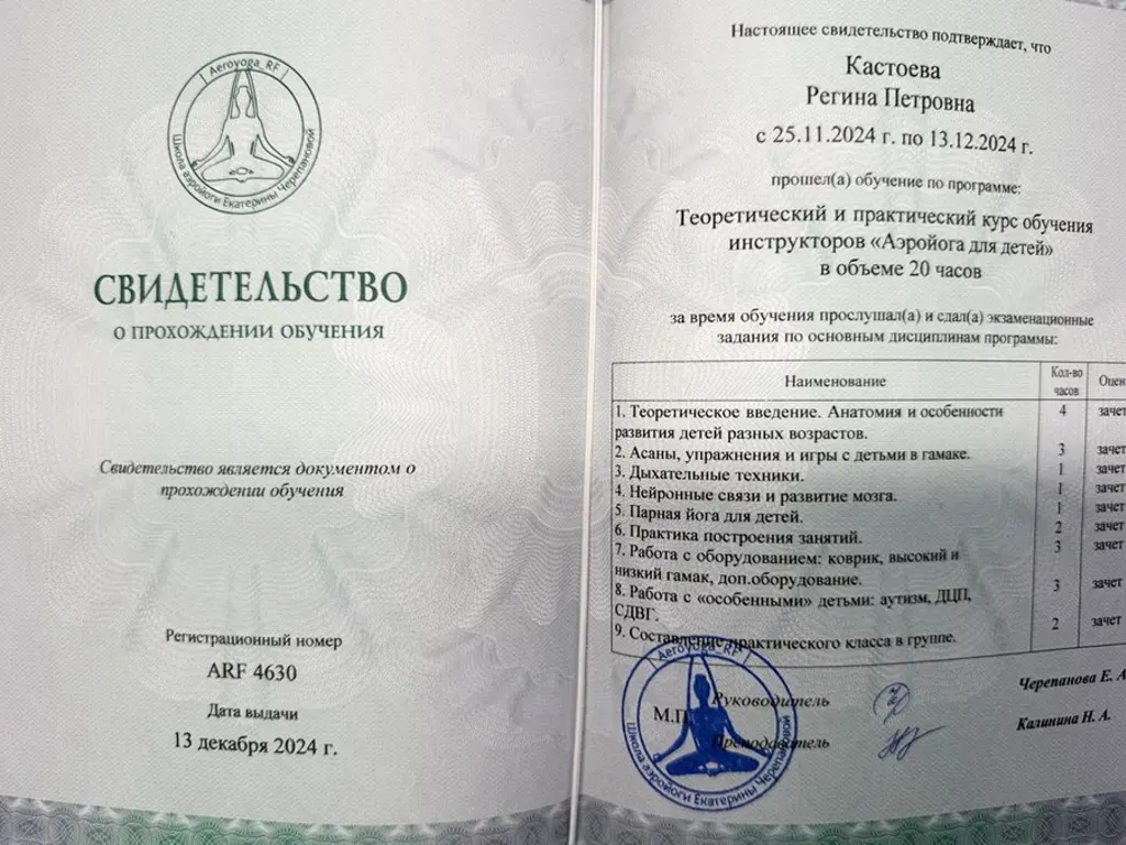 Luna Certificate 2