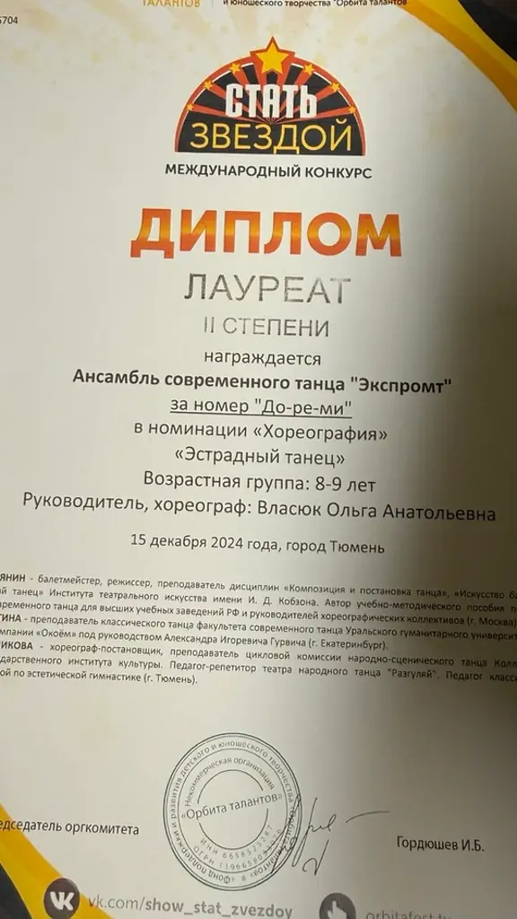 Photo 2026 02 10 22 25 32