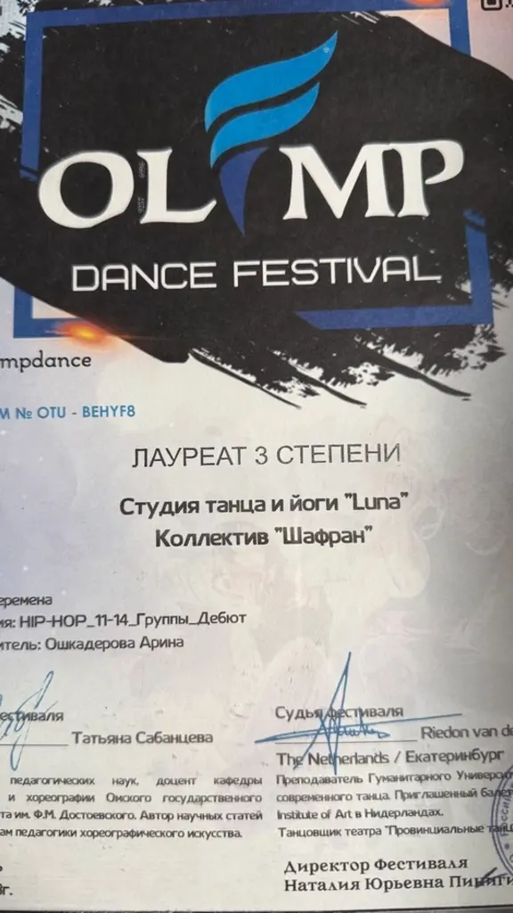 Photo 2026 02 10 22 25 34