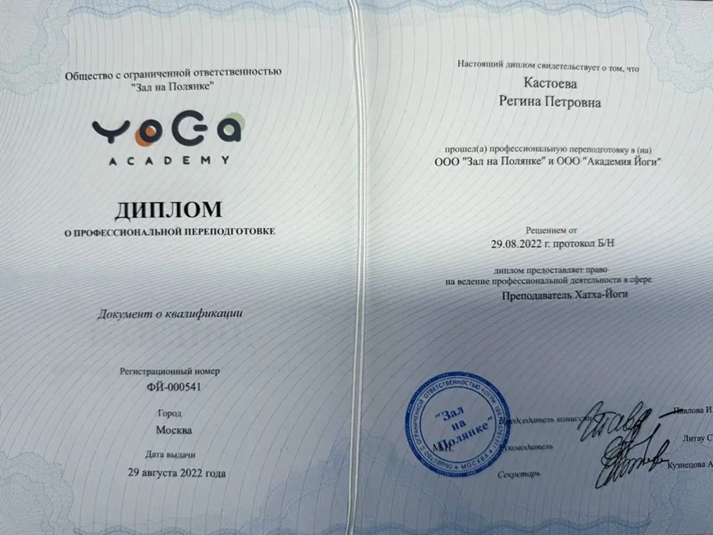 Luna Certificate 3